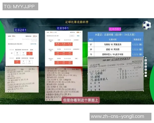 今日足球竞猜全攻略助你精准预测赛事结果赢取丰厚奖金