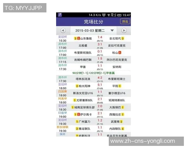 捷报足球比分即时比分助你实时掌握赛事动态精彩瞬间尽在掌握之中