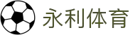 永利体育直播平台 - 高清体育赛事在线播放"